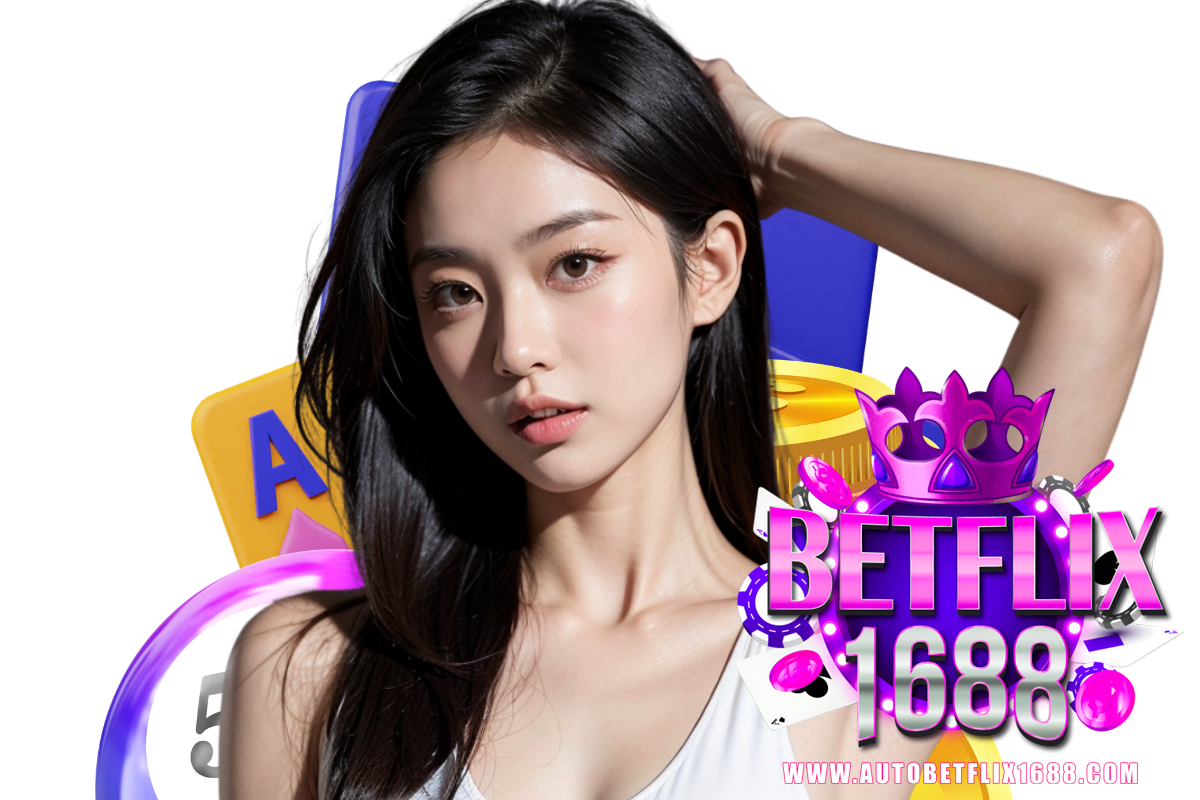 betflix1688 เข้าสู่ระบบ